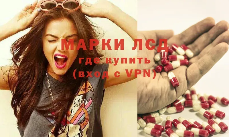 ЛСД экстази ecstasy Лукоянов